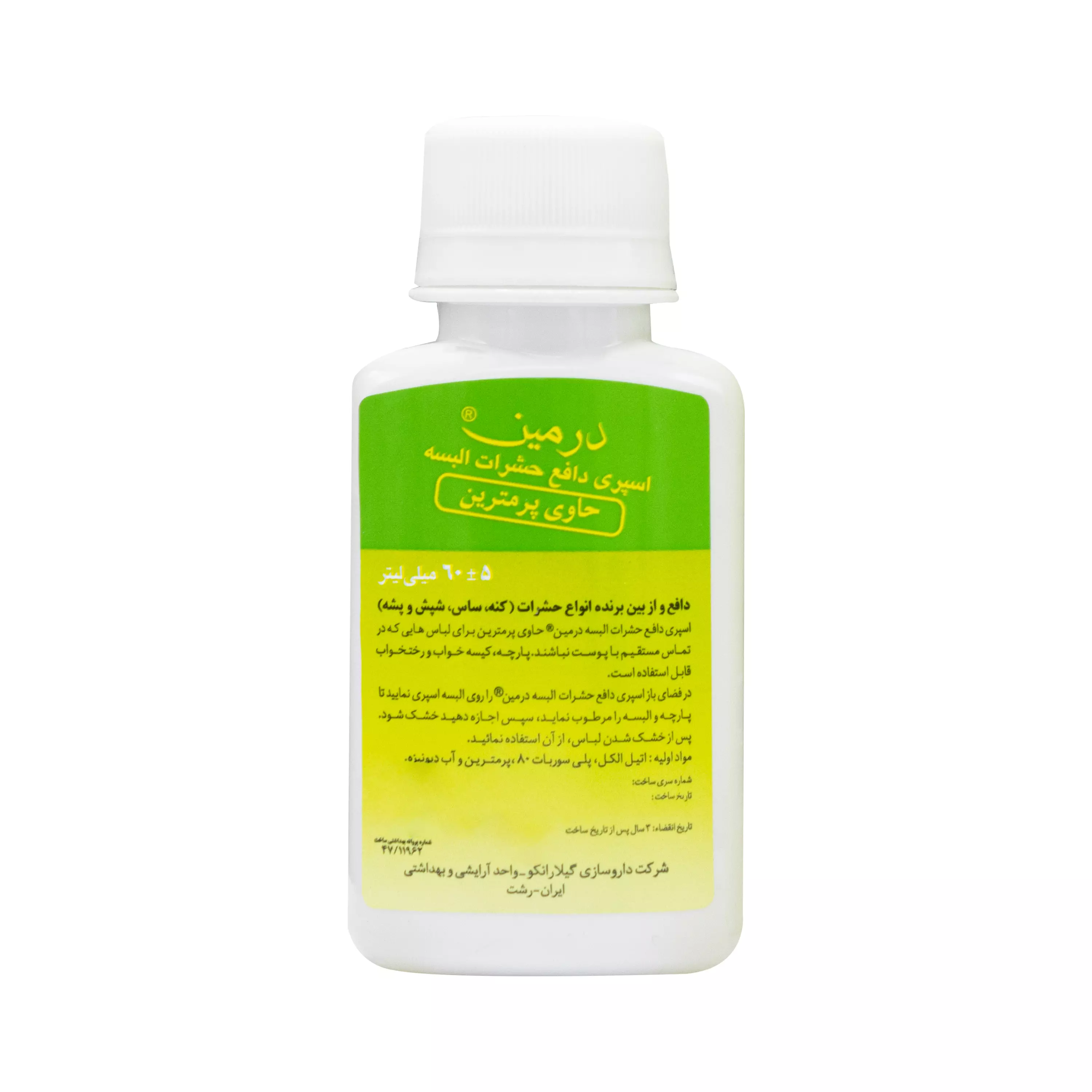 اسپری دافع حشرات درمین حاوی پرمترین 60 میلی لیتر گیلارانکو